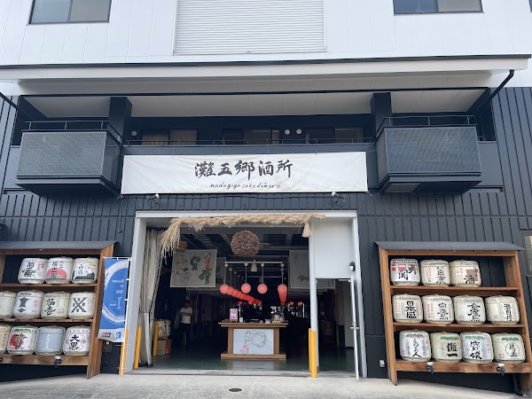Nadagogo Sakedokoro 3
