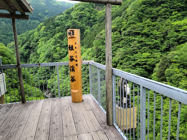Iya Bijin