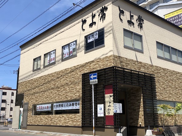 お食事処 とよ常 別府本店