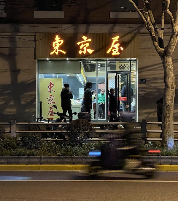Dongjingwu