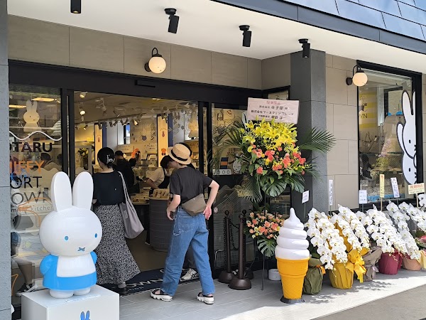 小樽 MIFFY PORT TOWN