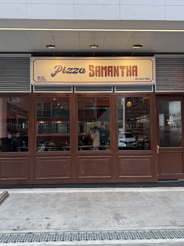 피자사만다 강남구청점