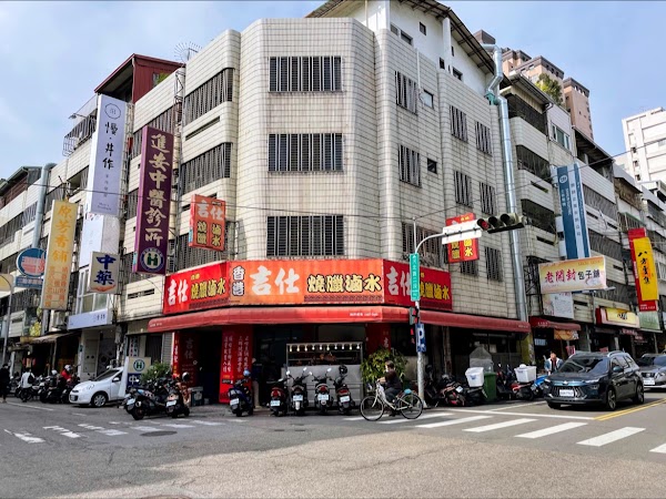 香港吉仕燒臘專賣店（北平店） 1