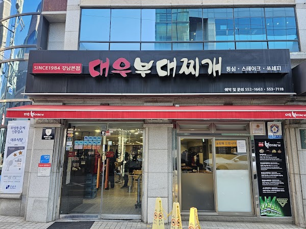 Daewoo Budaejjigae (Army Stew) 3