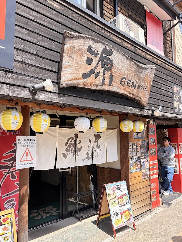 Yufu Mabushi "Shin" Yufuin Ekimae Branch