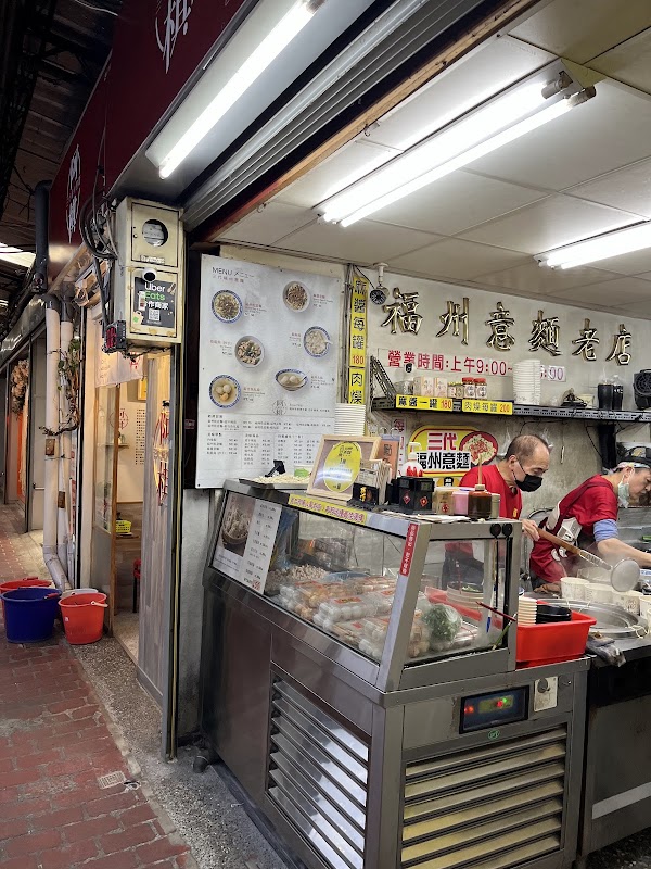 阿棋 三代福州意麵老店 2