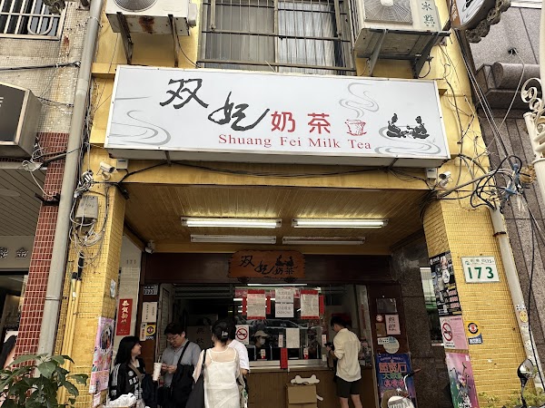 Shuang Fei Milk Tea