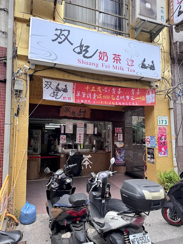 Shuang Fei Milk Tea 2