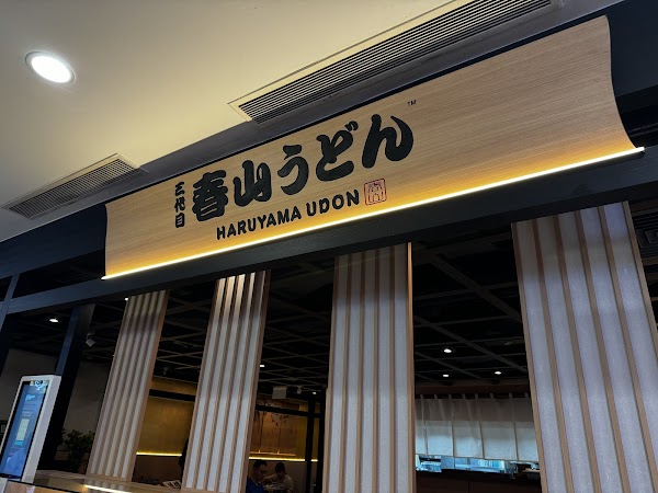 Haruyama Udon