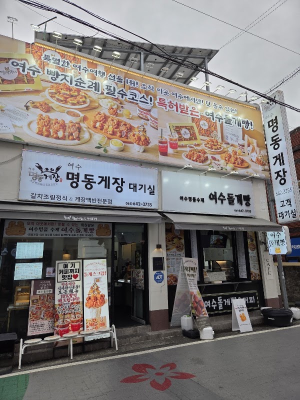 Myeongdong Gejang 3