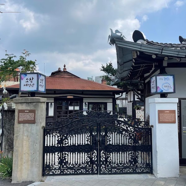 Sochang Experience Hall