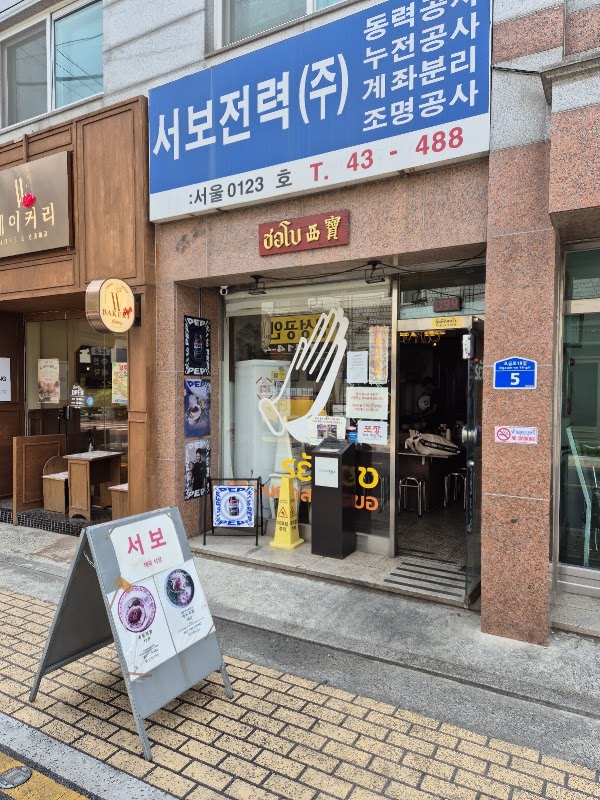 Seobo 1