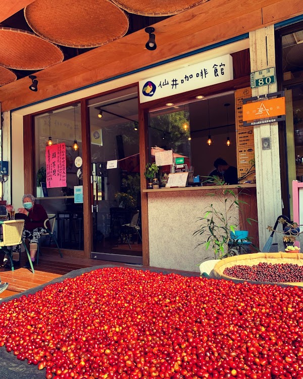 仙井咖啡館 XianJing Café / 二延平景觀咖啡廳 / 現場候位無訂位