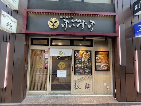Ginza Duck Soba Kyudaime Keisuke 1