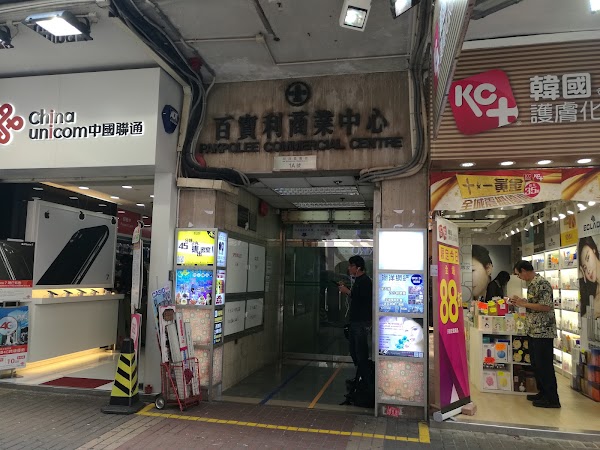 Pakpolee Commercial Centre 5