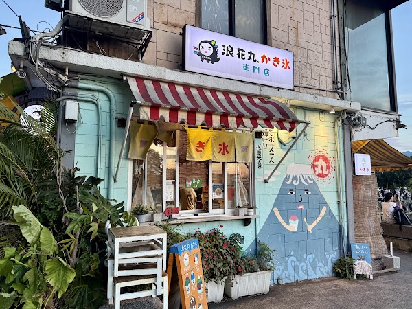Naniwa Maru 3