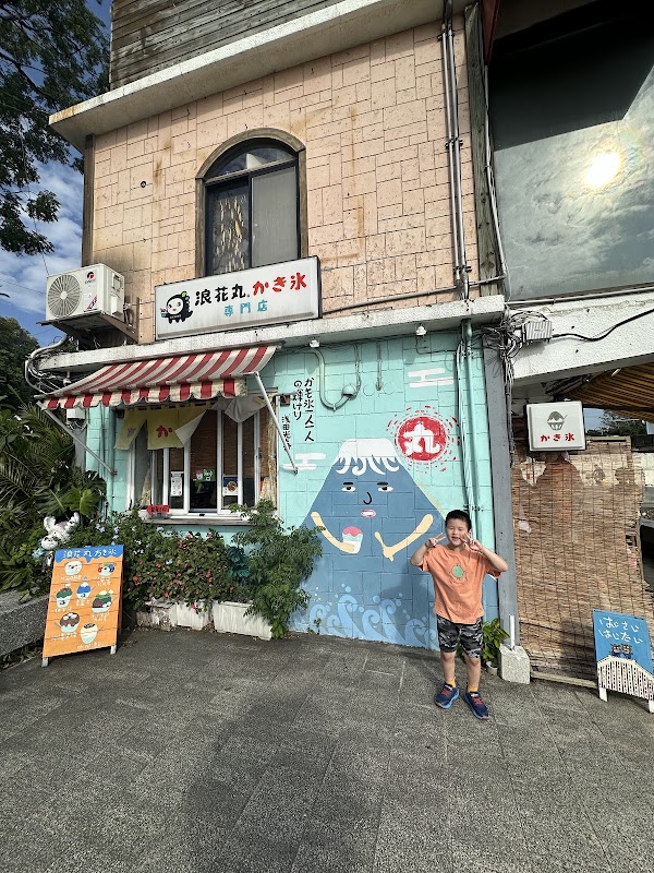 Naniwa Maru 2