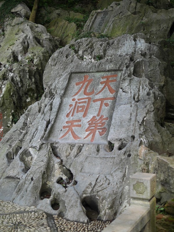 林屋洞 5