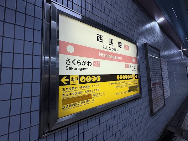 Nishi-Nagahori Station 5