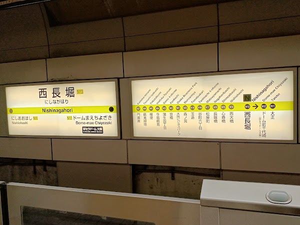 Nishi-Nagahori Station 4