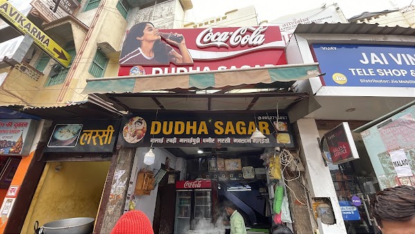 Dudha Sagar Lassi Bhandar