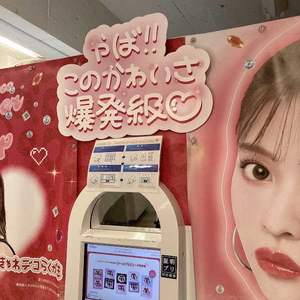 PURIKURA Shop NOA Takeshita Street 4