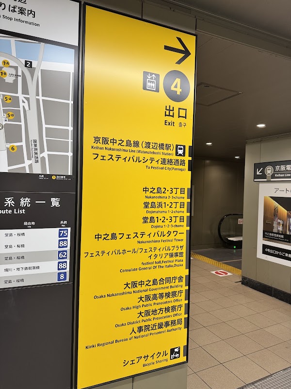 Higobashi Station 4