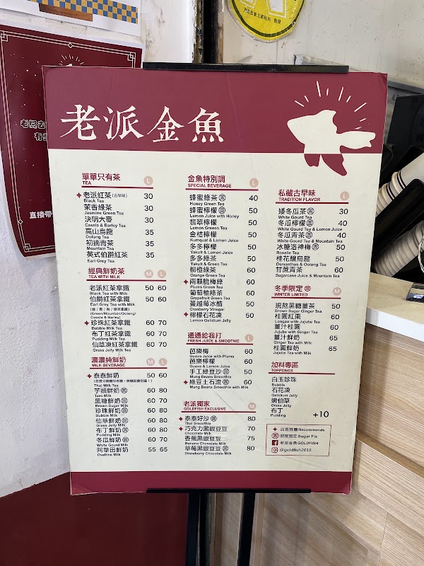 老派金魚Goldfish Bubbletea 3