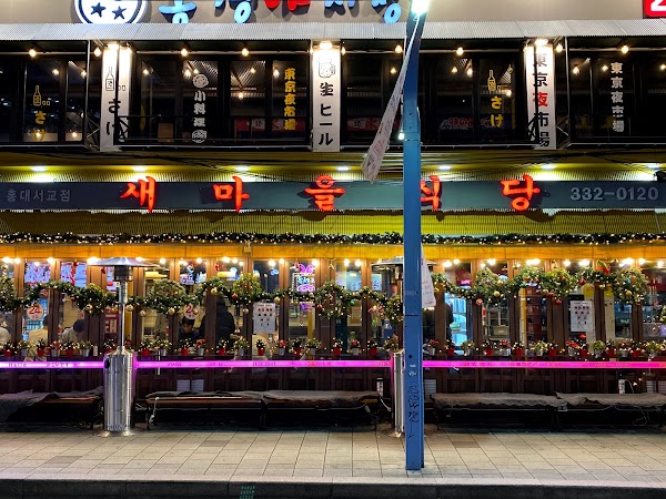 Saemaul Restaurant Hongdae Seogyo Branch 1