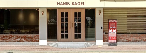 Hanib Bagel