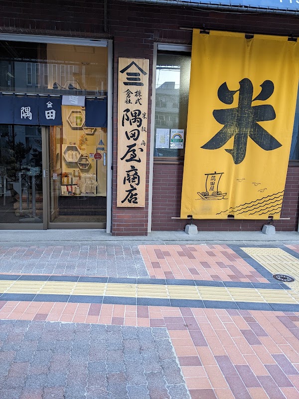 Sumidaya Shoten 3