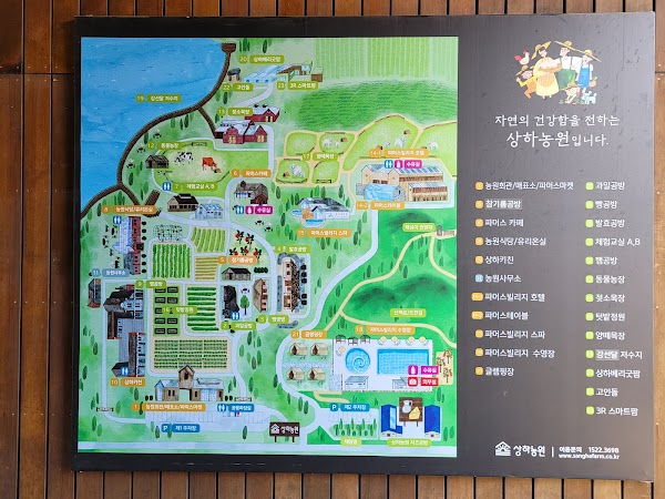 상하농원 1