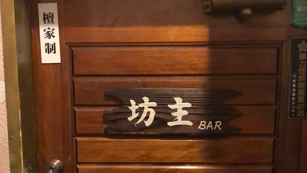 Vowz Bar 4