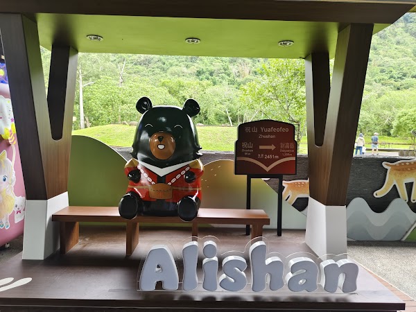 Chukou Visitor Center
