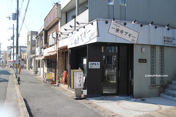 Ichijoji Boogie