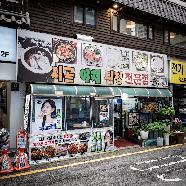 Gangnam must eat 2026 17