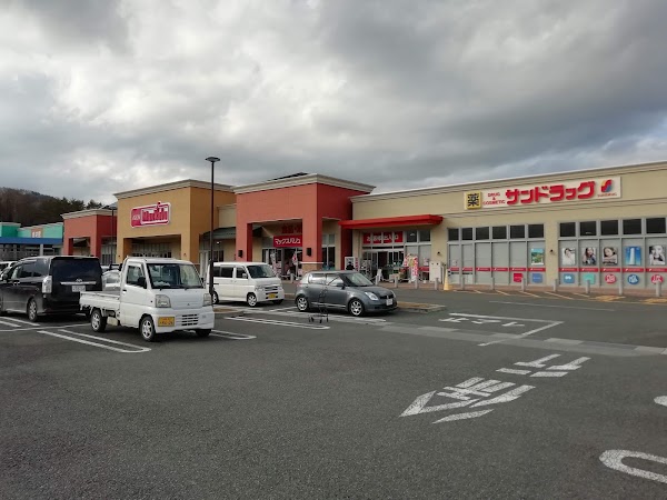 Forest Mall Fujikawaguchiko