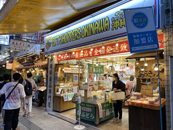 GIFT SHOPPERS OKINAWA