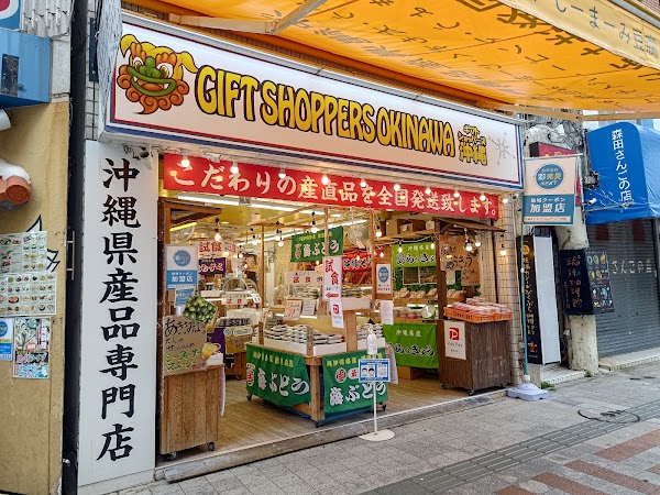 GIFT SHOPPERS OKINAWA 3