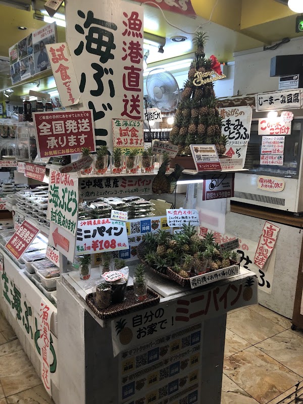 GIFT SHOPPERS OKINAWA 2