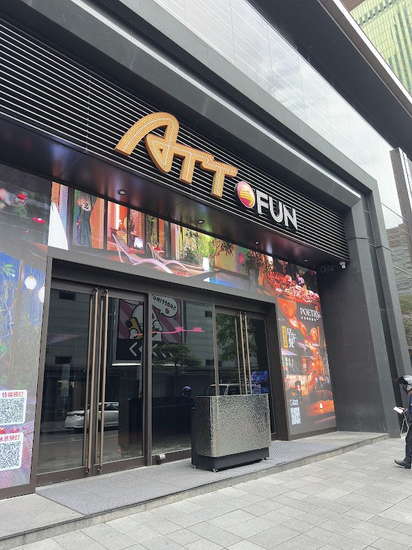 KiKi餐廳（ATT 4 FUN信義店）