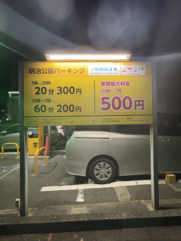 Meiji Park Parking Lot 2
