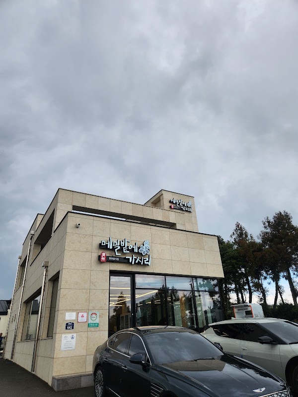 메밀밭에가시리 동광점 3