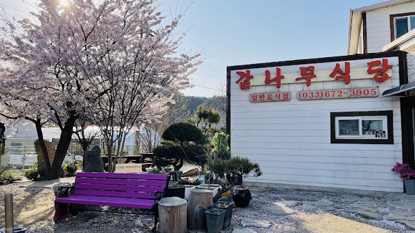 Gamnamu Sikdang