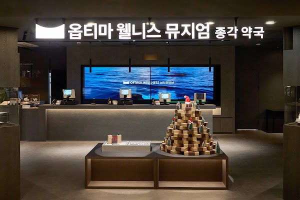옵티마 웰니스 뮤지엄 약국 종각점 | OWM약국 | OWM | 80평 대형약국 | Optima Wellness Museum Pharmacy Jonggak Branch| Optima健康博物馆 钟阁店 | 全年无休 5