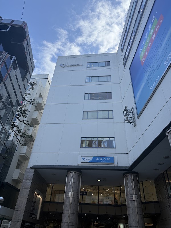 Hon-Atsugi Station 3
