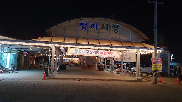 Cheongha Market 2