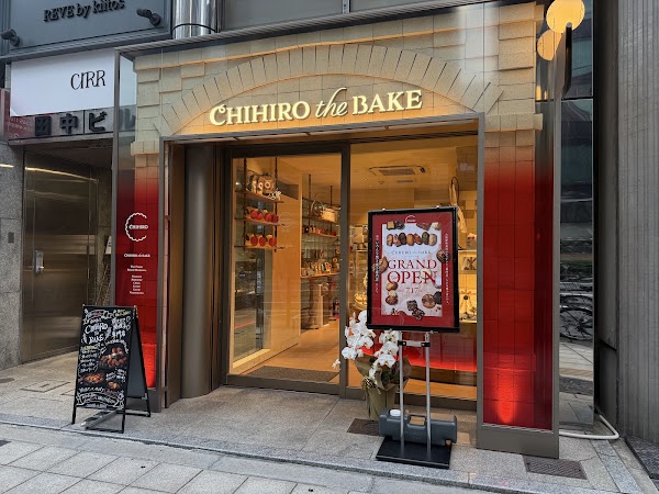 CHIHIRO the BAKE 堂島
