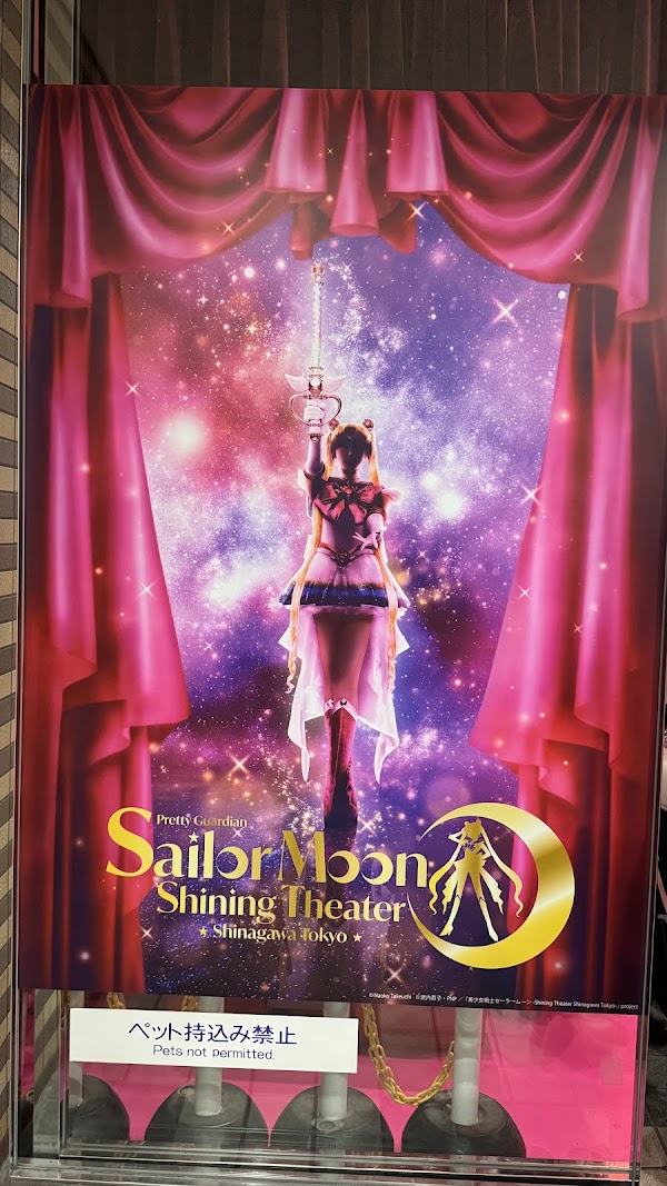 Sailor Moon Shining Theater [Club eX] 5