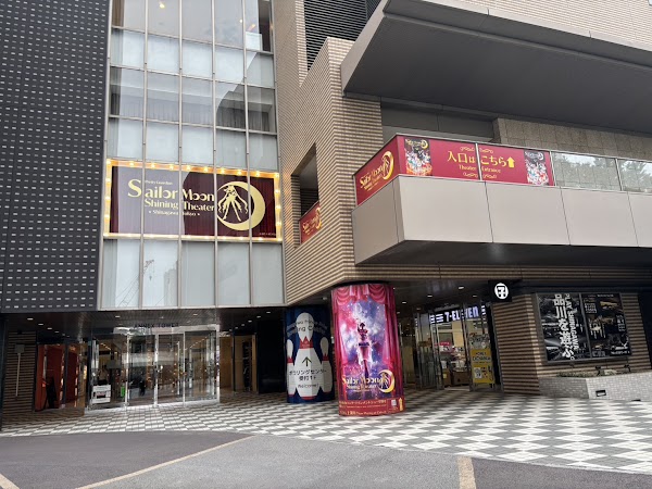 Sailor Moon Shining Theater [Club eX] 2